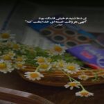 دانلود آهنگ من تشو دیدم امشب دیگه رفت امیدم بت من از آرتا دانلود آهنگ من تشو دیدم امشب دیگه رفت امیدم بت من از آرتا